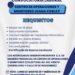 Convocatoria Laboral