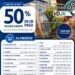 Hasta este miercoles inclusive está la promoción para comprar alimentos con 50% de descuento. Mirá los comercios adheridos en Juana Koslay 👇